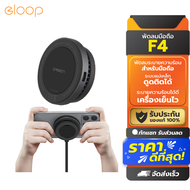 [พร้อมส่ง] Eloop F4 พัดลมโทรศัพท์ พัดลมระบายความร้อนมือถือ พัดลมระบายความร้อนสำหรับ เล่นเกมส์ พัดลมม