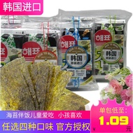 🔥 laver 🔥 ready-to-eat seaweed seasoned seaweed nori seaweed sheet HOTSELLING snacks Bibimbap ♛South