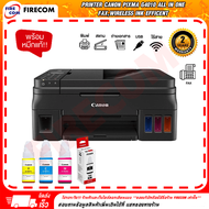 ปริ้นเตอร์ PRINTER Canon Pixma G4010 All in one/Fax,Wireless Ink Efficent สามารถออกใบกำกับภาษีได้