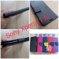 ★全新【Sony Xperia 1 III/X1 3代 】側掀皮套/翻書套/可站立(經典馬卡龍)