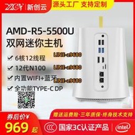 【可開發票】新創云AMD銳龍R5-5500U迷你主機N100雙網口WiFi6高配游戲微型電腦