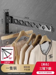 【雅黑色·一隻裝 升級180°折疊晾衣桿】免打孔折疊晾衣架 陽台家用壁掛晾衫架 室內晾衣桿 浴室隱形掛衣架