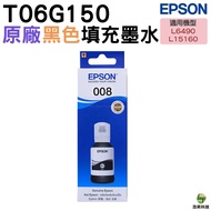 EPSON Original Factory Ink Bottle T06G150 T06G 008 Black