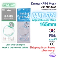 Forest Village (You&amp;I) baby KF94 mask 50pcs 165mm small size 4ply KFDA FDA CE approved shipping fron korea pharmacy kids face mask made in korea baby kf94 mask