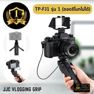 (รับประกัน 1 ปี) ขาตั้งกล้องสำหรับ Fuji Vlog Camera Grip  XT4 XS10 XPRO3 XT200 XT30 XT20 X100F X100V XA7 XA5 XT100 XF10