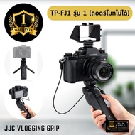 (รับประกัน 1 ปี) ขาตั้งกล้องสำหรับ Fuji Vlog Camera Grip  XT4 XS10 XPRO3 XT200 XT30 XT20 X100F X100V