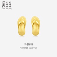 CHOW SANG SANG 周生生 Essence Gold 999.9 24K Gold Stud Earrings for Women 68707E