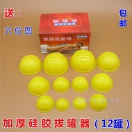 Soft Silicone Vacuum Cupping Device Children Cupping Cupping Children Toddler Joint Moisture Absorpt
