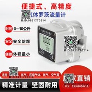 氣體計量錶電子數顯天然氣液化氣氮氣氬氣氧氣壓縮空氣羅茨流量計