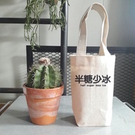 半糖少冰 Half Sugar 帆布袋隨行杯手機飲料提袋文青文字漢字中文
