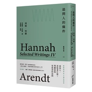 Conditions Asking People [Hannah Arendt Hannah Arendt Hannah Arendt) Stepping Stone Shopping Network