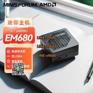 【可開發票】MINISFORUM銘凡EM680迷你主機小電腦AMD 6800U