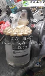 【雲展維修】 Dyson 戴森 吸塵器 DC22 嘉義