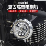 Honda Cub Youth CC110/CGX150 Modified Electric Speaker Tweeter Waterproof Loud Sound 12V Universal A