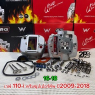 4-Valve Cover (RG) WAVE-110 i/Dream Super Cup Valve Size 16-18 Mm. Ball 53-57 Body 4 WAVE 110
