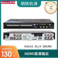 Shinco/新科 DVD家用高清VCD光碟插放機影片USB播放EVD兒童益智