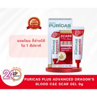 PURICAS PLUS ADVANCED Dragons BLOOD C&E SCAR GEL (9g) Dragon