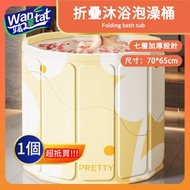 折疊沐浴泡澡桶/成人大洗澡桶/兒童摺合式浴缸/家用浴盆/BB小泳池浸浴桶/免安裝一秒速開浴桶/70x65cm - 黃色