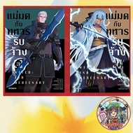 Cartoon Witch And Soldier Hire Volumes 1-4 New