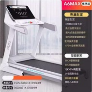 全城熱賣 - 減震靜音可摺疊室內運動跑步機（ A6MAX 標準版）#H002074325