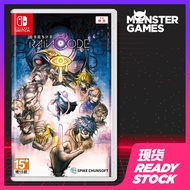 Nintendo Switch Master Detective Archieves: Rain Code 超侦探事件簿 [AS/中文]