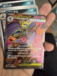 日版 Pokémon 超級毒藻龍ex SR