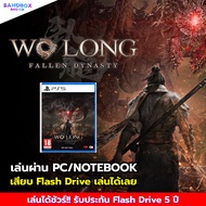 เกม Wo Long Fallen Dynasty เกมส์ pc เกมส์คอมพิวเตอร์ เกม เกมคอม USB แฟลชไดร์ฟ เล่นเกมในคอม