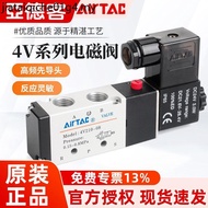 Air TAC AirTAC Pneumatic Solenoid Valve 4V210-08 11006 Cylinder Reversing Control Valve
