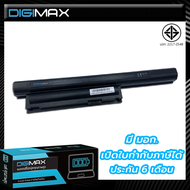 SONY แบตเตอรี่ by digimax VAIO VGP-BPL26 VGP-BPS26 VGP-BPS26A