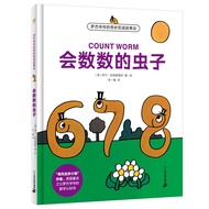 会数数的虫子（奇想国童书）奇先生妙小姐作者、“童话之父”罗杰爷爷的奇思妙想之作中英双语