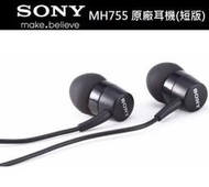 【2入裝】SONY MH750 MH755 原廠耳機 入耳式 彎頭，可搭用藍芽耳機 SBH50 SBH52 MW600