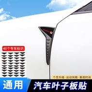 Universal Automobile Leaf Plate Decoration Flank Fender Motors Modified Side Wing Fender for BYD Han