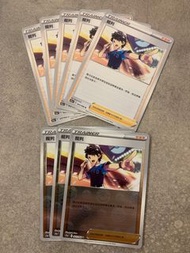 PTCG 寵物小精靈 寶可夢卡 中文版 全新100% S11aF「白熱奧祕」支援者  鏡面閃版 裁判 普通版 裁判