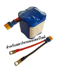 แบตเตอรี่ ลิเธียมฟอสเฟต Lifepo4 battery 12V 6Ah (มีวงจรบาลานซ์) ใช้กับรถมอเตอร์ไซค์ 100-400cc อายุยืน