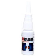 8 Seconds Tong Yuan Ruihui 8 Seconds Tong Spray Snow Mountain Baicao Eight Seconds Tong Bishukang Sp