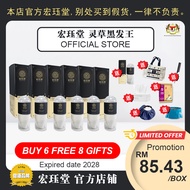 HJT宏珏堂 灵草黑发王【BUY 6 FREE 8🎁】/老年白发/遗传白发/压力熬夜白发/发根白发/产后白发