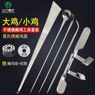 Big Chicken Eunuch Tool Fast Eunuch Tool Stainless Steel Expander Big Cock Eunuch Chick Carbon Steel