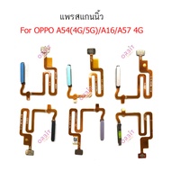 สแกนนิ้ว OPPO A54 (4G/5G)/A16/A57  แพรสแกนนิ้ว OPPO A54 (4G/5G)/A16/A57