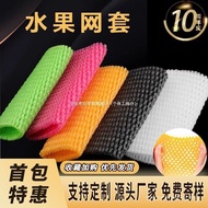 Packaging Pear Shockproof Fruit Net Cover Net Cover Net Pocket Orange Bagging Foam Net Bag Kiwi DU2I