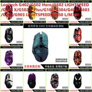 Skin Sticker For Logitech G402/G502 Hero/G502 LIGHTSPEED/G502 X/G502 X Plus/G102/G304/G403/G603/G703