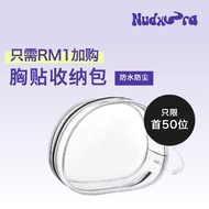 NudxBra【Nubra Storage Bag胸贴收纳包】Waterproof Dustproof Prevent Deformation Transparent 防水设计防胸贴变形透明收纳包