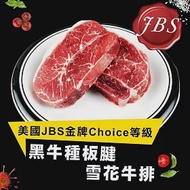 【好神】美國JBS優質安格斯黑牛背肩板腱牛排(100g/片)6片組