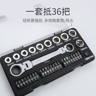 Penetrating Quick Ratchet Wrench Thin Wall Socket Bit Set 36-Piece Set Penetrating Socket 8-19mm