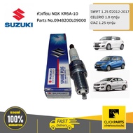 SUZUKI 0948200L09000 NGK Spark Plug KR6A-10 SWIFT 1.25 Year 2012-2017 CELERIO 1.0 All Models CIAZ 1.25 Cars