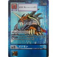DTCG EX1-018 C ZUDOMON