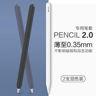 適用蘋果Apple pencil二代防摔保護筆套ipad配件防滑硅膠手寫筆套
