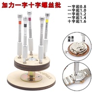 Screwdriver Set Set 5 Pieces Decoration Table Screwdriver Screwdriver Holder Flat 0.8/1.0/1.2/1.4 Ph