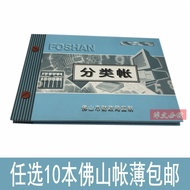 Foshan Uniform Accounting Notebook Detailed Notebook Diary Copy Notebook Foshan Uniform Accounting N