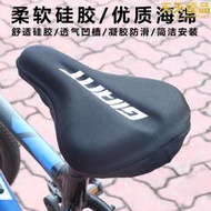 GIANT捷安特坐墊套登山自行車escape座墊套加厚柔軟舒適透氣套
