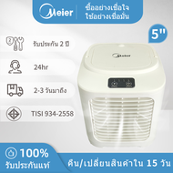 Meier แอร์เครื่อนที่ พัดลมแอร์เย็น พัดลมไอเย็น แอร์เคลื่อนที่ เเอร์ตัวเล็ก พัดลม พัดลมไอน้ำ ปรับได้ 3 เกียร์ แอร์พกพา พัดลมแอร์เย็นๆ usb